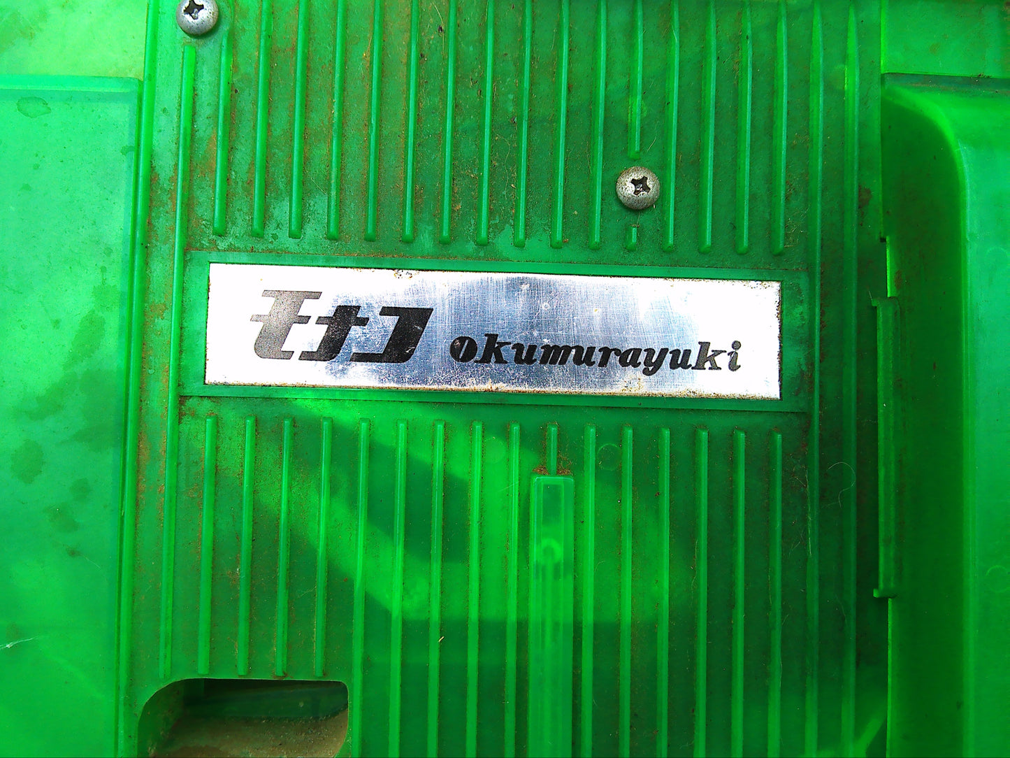1970s Vintage Okumura-Yuki Pachinko machine