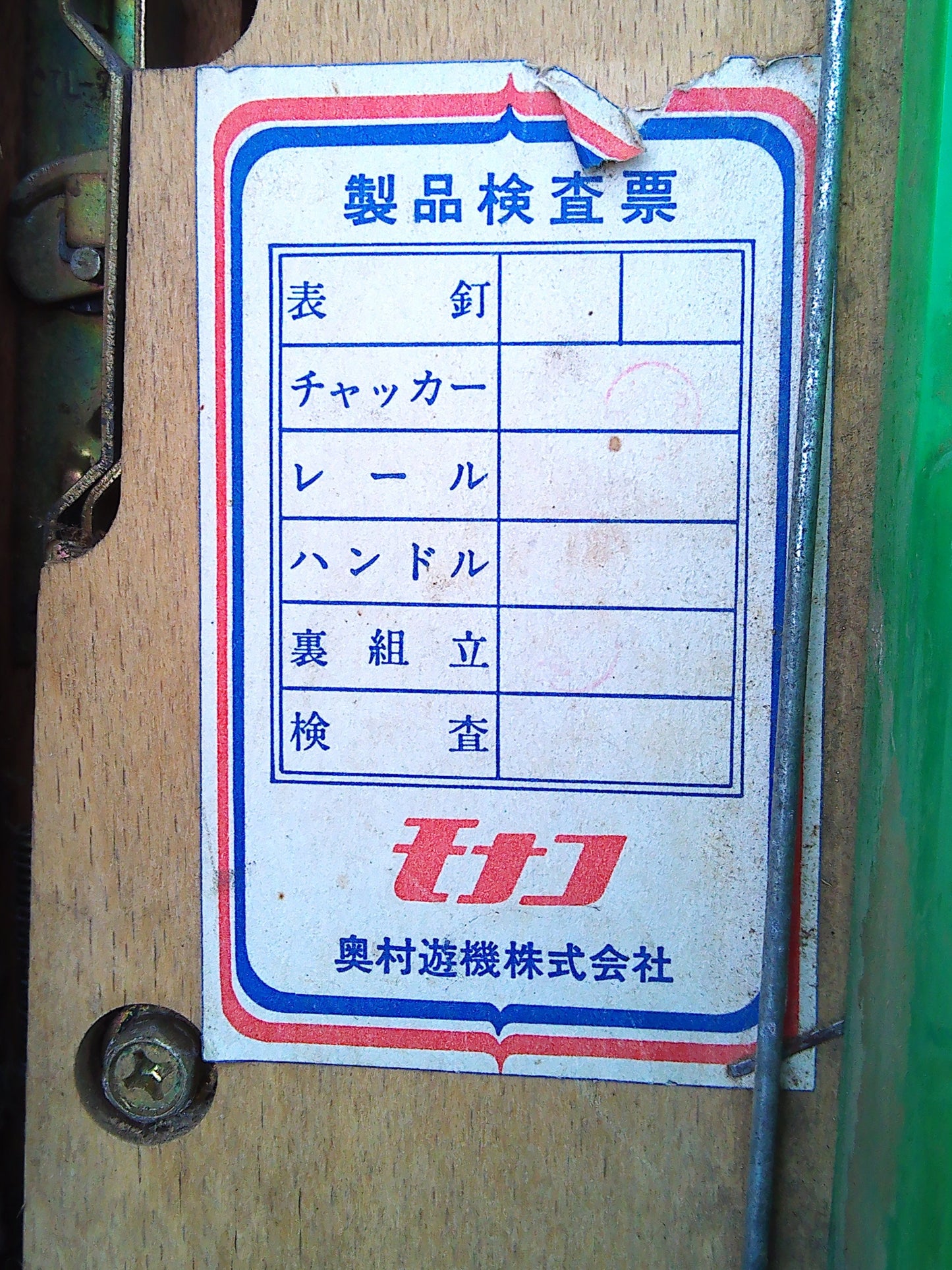 1970s Vintage Okumura-Yuki Pachinko machine